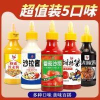 ราคา ซอสมะเขือเทศ Ji Jiang / น้ำสลัด / ซอสพริกไทยดำ / ซอสพริกหวาน / ซอสปรุงรสมัสตาร์ดน้ำผึ้งขายส่ง (51102013865)