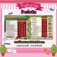 ราคา ป้ายรายการอาหารตามสั่ง สามารถ เปลี่ยนเมนูและราคาได้ (42351335548)