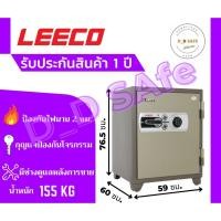 ราคา ตู้เซฟ leeco ตู้เซฟนิรภัย รุ่น 700T น้ำหนัก 155 kg. กันไฟ ส่งฟรี กรุงเทพ-ปริมณฑล (19104596964)