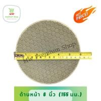 ราคา แผ่นอินฟาเรดเตาแก๊ส แผ่นรังผึ้ง ขนาด6นิ้ว (155 มม.) อะไหล่เตาแก๊ส แผ่นอินฟาเรด รังผึ้งเตาแก๊ส (19421144776)