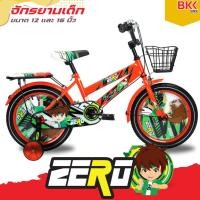ราคา จักรยานเด็กผู้ชาย จักรยานเด็ก ขนาดล้อ 16 นิ้ว ลาย ZERO jumbo รุ่น Zero 16" #2153-2154 (22242947180)