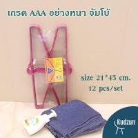 ราคา Kudzun ไม้แขวนเสื้อหนาพิเศษ ขนาดจัมโบ้ เกรด AAA (10051129070)