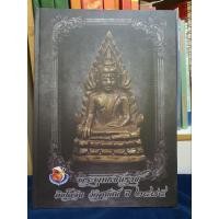 ราคา หนังสือพระพุทธชินราช อินโดจีน วัดสุทัศน์ ปี2485 (25836958095)