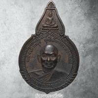 ราคา เหรียญหลวงพ่อสมชาย ฐิตวิริโย หลังพระปิดตา วัดเขาสุกิม อ.ท่าใหม่ จ.จันทบุรี ไม่ทราบปี (44401252258)