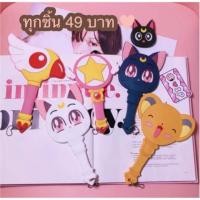 ราคา กระจกพกพา กระจกเซเลอร์มูน (พร้อมส่ง) (2640077327)