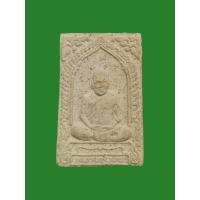 ราคา พระผงรูปเหมือนหลวงปู่ชอบ ฐานสโม วัดป่าสัมมานุสรณ์ จ.เลย รุ่นหน้าไฟ (24265510699)
