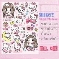 ราคา สติกเกอร์ Sticker ขนาด A4/ A5/ A6 ไดคัท กันน้ำ pvc ลายคิตตี้มาใหม่ น่ารักสุดๆ ลายนี้ขายดีมาก (150925840)