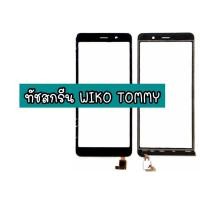 ราคา ทัชสกรีน Touch Wiko Tommy วีโก tommy **สินค้าพร้อมส่ง** (11370240974)