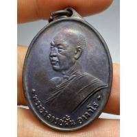 ราคา เหรียญหลวงปู่ฝั้น อาจาโร รุ่นแรก ปี 2507 (55005920586)