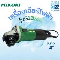 ราคา เครื่องเจียร์ไฟฟ้า (Angle Grinder) ขนาด4นิ้ว HIKOKI (46054415611)