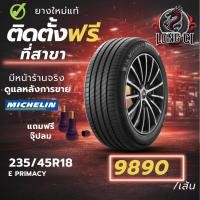 ราคา ยาง 235/45R18 MICHELIN รุ่น E PRIMACY ราคาต่อเส้น ปี 2025 (56805878212)