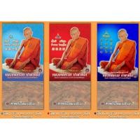 ราคา ปฏิทินภาพมงคลหลวงพ่อรวย วัดตะโก ปี 2569 ผ่านการอธิฐานจิตปลุกเสกแล้ว (18495074646)