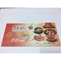 ราคา !!พร้อมส่ง!! วอชเชอร์ Sukishi (201551645)