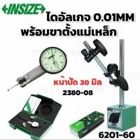 ราคา INSIZE ไดอัลเกจพร้อมขาตั้งแม่เหล็ก Dial Test Indicator เข็มกระดก(หางหนู) หน้าปัด 30มิล/37มิล Magnetic Stand รุ่น 6201-60 (40428093727)