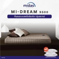 ราคา Midas ที่นอนสปริงโฟม (สเปคแน่นสบาย) รุ่น Mi-Dream 9500 หนา 8.5 นิ้ว ส่งฟรี (19671880056)