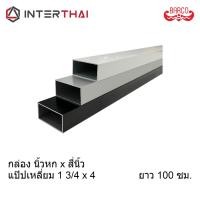 ราคา (ส่งฟรี) BARCO อลูมิเนียมกล่อง 1.6 นิ้ว * 4 นิ้ว ยาว 100 ซม. (19740536465)