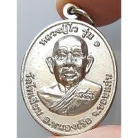 ราคา เหรียญรุ่น 1 หลวงปู่ไว วัดโพเลียบ อ.หนองเรือ จ.ขอนแก่น (6618558190)