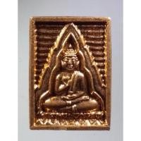 ราคา Antig Plus 923 เหรียญพระของขวัญ รุ่นซื้อที่ดิน ถวายวัดปากน้ำ สร้างปี 2534 เนื้อทองแดงผิวไฟ สภาพพอสวย (24705680681)