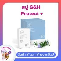 ราคา สบู่จีแอนด์เอช โพเทค แอมเวย์ (1ก้อน) g&h protect+ ลดเหงื่อเหงื่อ ระงับกลิ่นกาย ลดแบคทีเรียสะสม ของแท้ ช็อปไทย (26764711781)