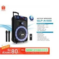ราคา IP SHOP / GXL รุ่น GLP-A1500 ลำโพงบลูทูธแบบล้อลาก ลำโพงเคลื่อนที่ ขนาด 15 นิ้ว แถมไมค์ลอย 2 ตัว ของแท้ 100% (2393098689)