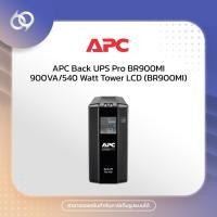 ราคา APC Back UPS Pro BR900MI 900VA/540 Watt Tower LCD (BR900MI) (19064240271)