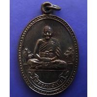 ราคา หลวงพ่อเปิ่น วัดบางพระ เหรียญรูปไข่เนื้อทองแดง รุ่นมหาเศรษฐี พ.ศ. 2534 ตอกโค้ต (8491545695)