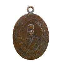 ราคา เหรียญหลวงพ่อฉุย วัดคงคาราม เนื้อทองแดง พระเครื่อง ส่งตรงปก ก844 (43307785556)