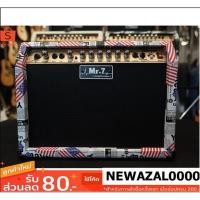 ราคา แอมป์กีตาร์ 40 วัตน์ Mr.7 GA-40R ไช้ได้ทั้งไฟฟ้าและโปร่ง (6509708499)