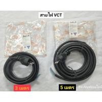 ราคา สายหล่อหัว VCT 2x1.5 พร้อมปลั๊กเสียบ ยาว 3เมตร และ 5เมตร ยี่ห้อ Santoshi (12840990770)