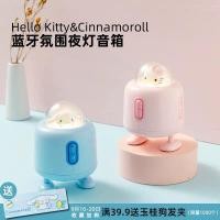 ราคา พร้อมส่ง! ลำโพงชินนาม่อน Miniso x Sanrio (12412452873)