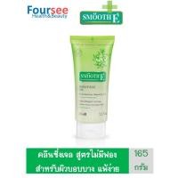 ราคา Smooth E Extra Sensitive Cleansing Gel 5.5ออนซ์ สูตรไม่มีฟอง ผิวบอบบาง แพ้ง่าย (7950278991)