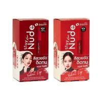 ราคา (ยกกล่อง x 6ซอง) สมูทโตะ สเตย์ มอร์ นู้ด เวลเวท ลิป Smooto Stay More Nude Velvet Lip (29030490481)