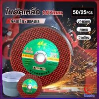 ราคา Zeeva ใบตัดเหล็ก ตัดสเตนเลส 107mm ใบตัดเหล็กตัดสแตนเลสอย่างดี Carbide Grinding Stone (23437192391)