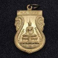 ราคา ✅พระแท้เหรียญเสมาหลวงปู่แผ้ว ออกวัดดอนเตาอิฐ ปี 2550 เนื้อทองเหลือง สภาพสวยผิวเดิม สร้างน้อย 10,000 เหรียญ (57955276433)