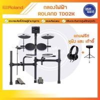 ราคา Roland TD02K กลองไฟฟ้า Roland TD-02K แถมหูฟัง+เก้าอี้ของแท้100%✅ประกันศูนย์ไทย⚙️มีหน้าร้าน (27853705873)