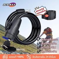 ราคา ‍♂️จัดส่งรวดเร็ว‍♂️ ล็อคจักรยานล็อคโซ่จักรยานล็อคกุญแจจักรยานล็อคสากล สายล็อคจักรยาน ที่ล็อคจักรยาน อปุกรณ์ล็อคจักรยาน (5584274256)