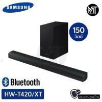 ราคา Samsung Soundbar HW-T420 • ลำโพงซาวด์บาร์ • Bluetooth • เสียงเบสแน่น • รับประกันศูนย์ 1 ปี (21583225308)