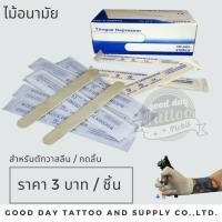 ราคา พร้อมส่งในไทย ไม้อนามัย ไม้ตักวาสลีน ไม้ไอติม (23381650636)