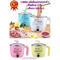 ราคา Otto หม้อต้มอเนกประสงค์ รุ่น MC-404B 1 ลิตร (4874012526)
