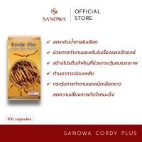 ราคา คอร์ดี้ พลัส Cordy Plus 100 แคปซูล (43352074910)