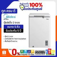 ราคา ตู้แช่ 2 ระบบ Midea ขนาด 5 คิว รุ่น BCF-150A ตู้แช่แข็ง (Midea Chest Freezer 142L) (17617082730)