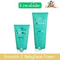 ราคา Smooth E Babyface Foam สมูทอี เบบี้เฟส โฟม (28705417663)
