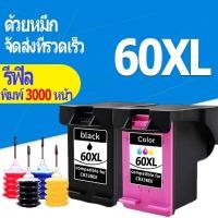 ราคา hp 60 หมึก hp60 สีดำ hp60xl ตลับหมึกรีฟิลเข้ากันได้สำหรับ hp D2530 D2545 D2560 D2563 D2500 F4200 D2566 D2568 (11513713850)