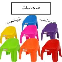 ราคา Itimtoys เก้าอี้ เก้าอี้เด็กสีสันสุดสวยงาม รุ่น แฟนซี FT224 (26921592725)