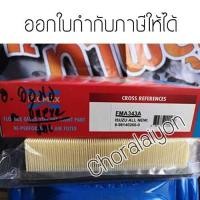 ราคา ของแท้ แผ่นไส้กรองอากาศรถยนต์​ ​อีซูซุ ดีแม็กออนิว​ Izuzu D-Max all new 2.5.3.0​ ดีแม็ก D-Max 1.9 ราคาถูก (4848925429)