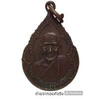 ราคา เหรียญพระครูโสภณธรรมาราม(คง) หลังหลวงพ่อบุญมาก วัดบ่อทรายเจริญธรรม อ.สิงหนคร จ.สงขลา ปี 2535 (16194709234)