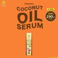 ราคา เซรั่มน้ำมันมะพร้าว พิณนารา pinnara ออยล์มะะร้าว น้ำมันมะพร้าว (23075343756)