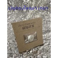 ราคา เหรียญโบราณ 1สตางค์ พ.ศ. 2463-2487 (13331533219)