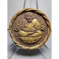 ราคา (2) หลวงปู่ทวด จตุคามรามเทพ รุ่น ปาฎิหาริย์ 49 เนื้อผงสีแดงลงทอง วัดห้วยมงคล ประจวบคีรีขันธ์ ปี 2549 (25984015963)