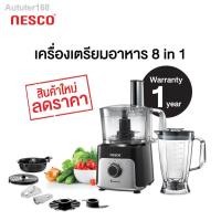 ราคา ราคาต่ำสุด☒Nesco Food Processor เครื่องเตรียมอาหารอเนกประสงค์ 8 in 1 รุ่น NC-58900BK (12349529756)